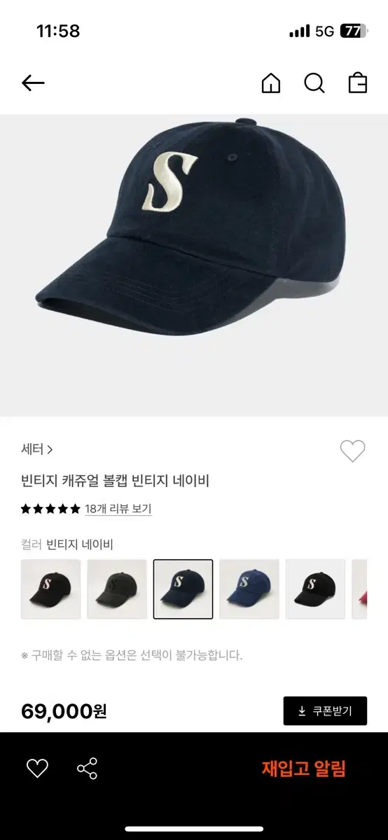 세터 빈티지 캐쥬얼 볼캡 빈티지 네이비